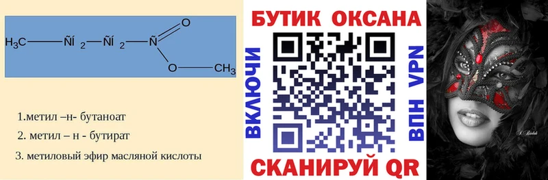 БУТИРАТ буратино Сокол