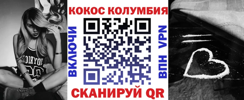 COCAIN 99%  Купить  Сокол 