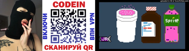 Codein напиток Lean (лин)  Купить закладки  Сокол 