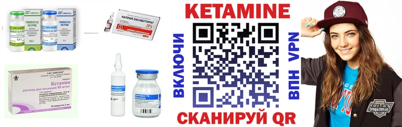 Купить где  Сокол  КЕТАМИН VHQ 